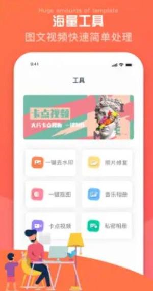 爱剪辑电子相册软件app图2