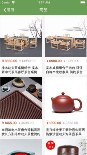 西湖茶艺茶具茶叶商城app官方版图片1