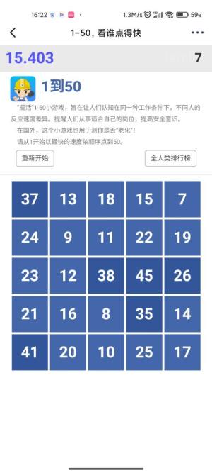 掘活小游戏从1点到50免费下载正版图片1