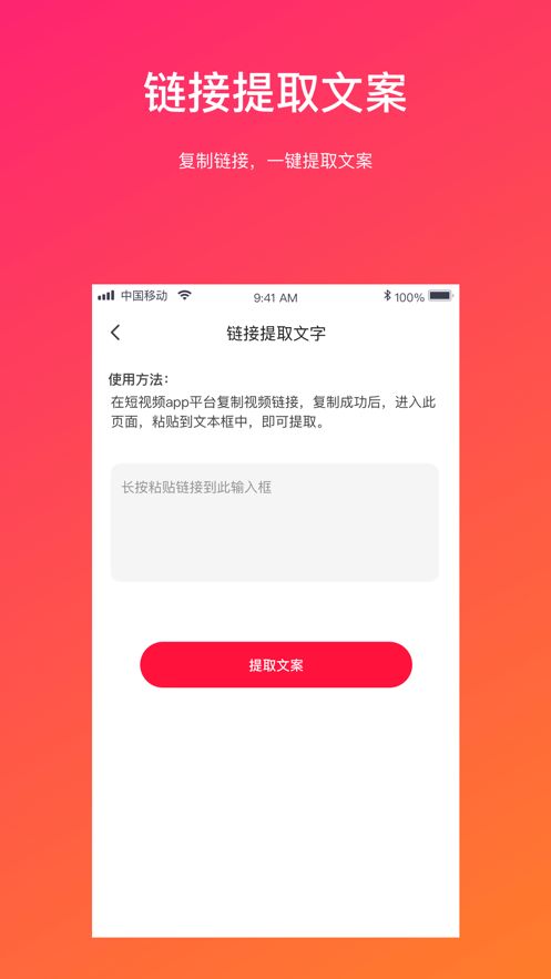 视频转文字app图1