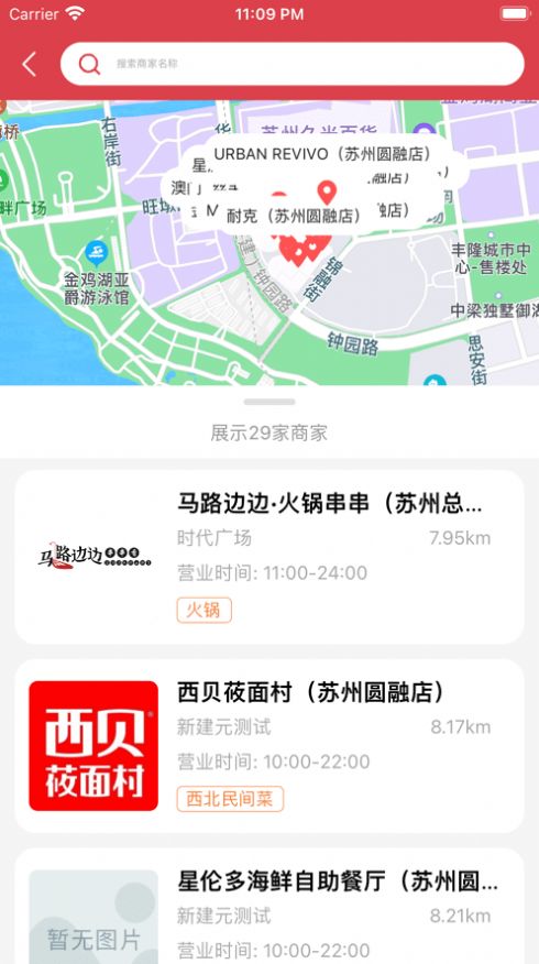 数字金鸡湖app图3