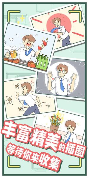 爸爸的私房钱游戏官方最新版图片2