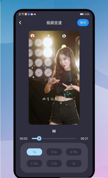 尤物视频编辑手机版app下载图片1