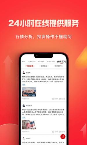 红狮智富理财app官方版下载图片1