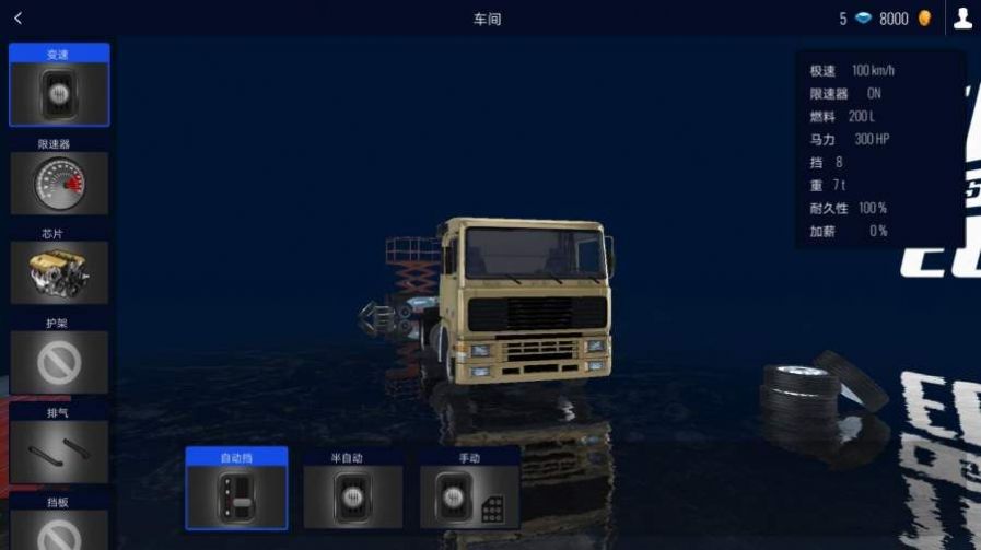欧洲卡车模拟三手机版图2