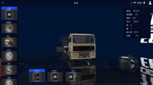 欧洲卡车运输真实模拟游戏图2
