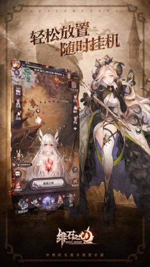 萧敬腾代言绯石之心游戏下载最新版图片2