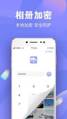 一秘相册管理app图2