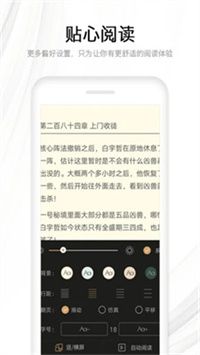 流行小说app图2