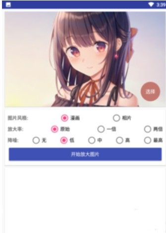 图片小处理app图1