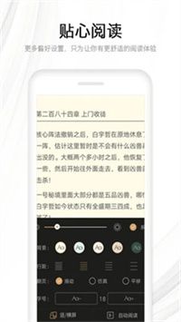 流行小说app图3