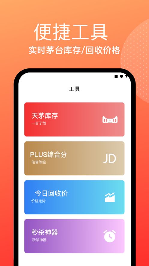 秒杀秒表app图2