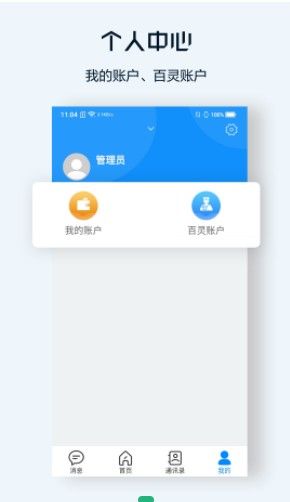 一体化办公app图2