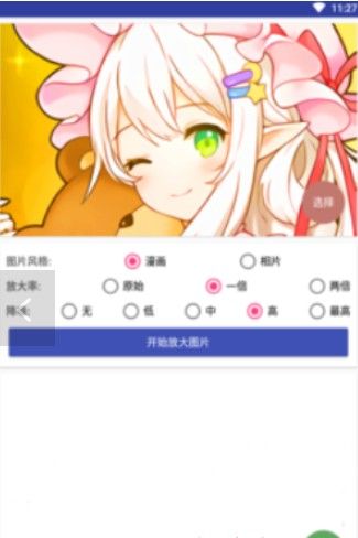 图片小处理app图2