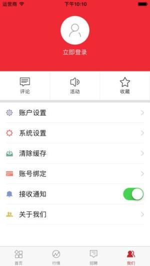 中铝新闻app手机版下载图片1