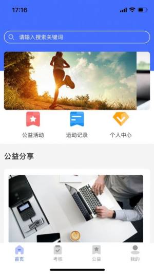 华理健康app最新版图1