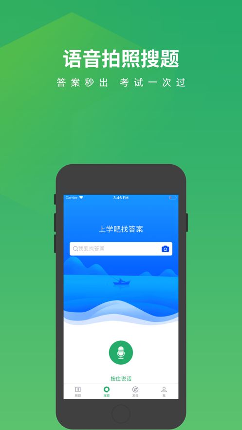 医院规培考试题库app图3