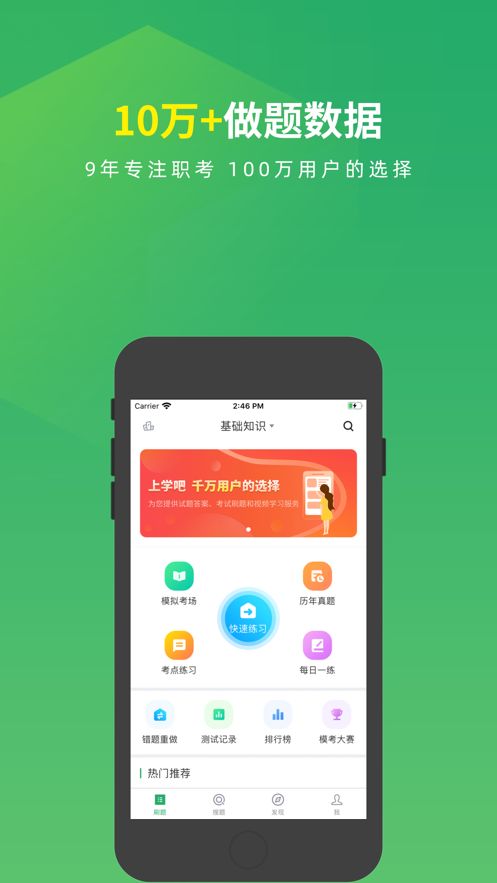 医院规培考试题库app图1