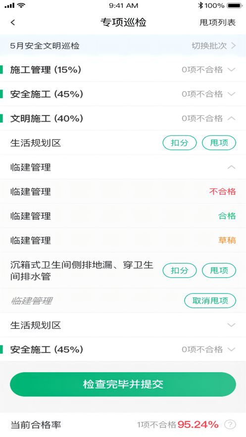 慧筑宝建筑办公app最新版下载图片1