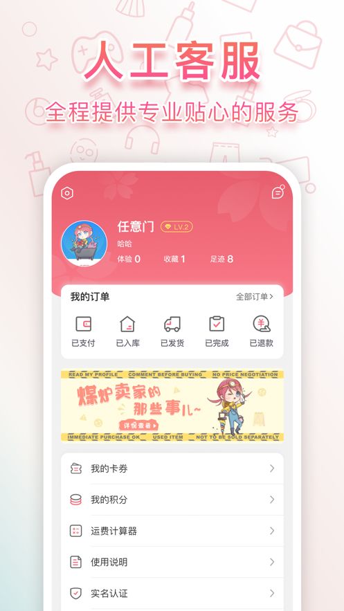 日淘任意门app图2