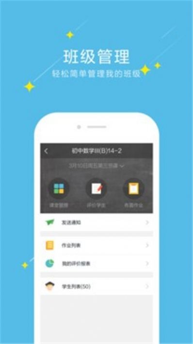 爱云校app官方图2