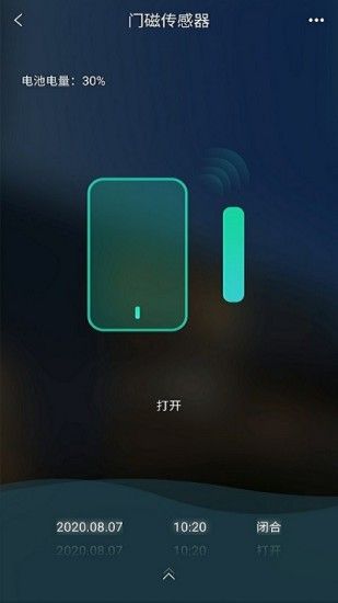 方正智能app图3