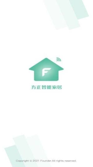 方正智能家居app手机版下载图片1
