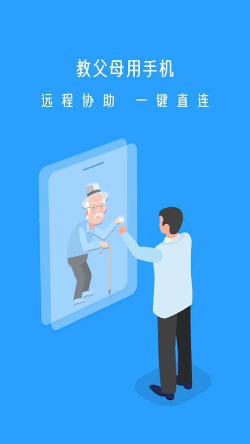 小X远程app图3