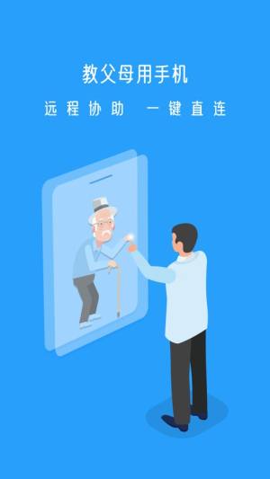 小X远程app图3