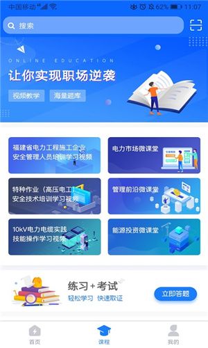 天津电协app图2