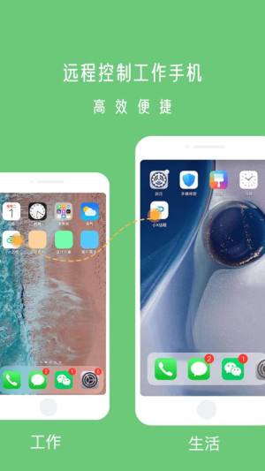 小X远程app图2