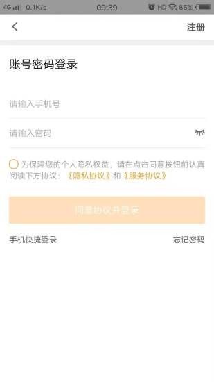 中房购门锁app图2