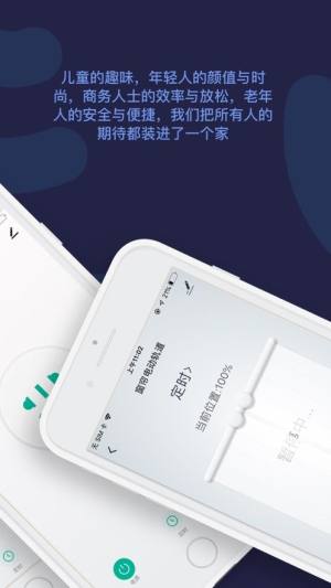 奔一智家智能家居app手机下载最新版图片1