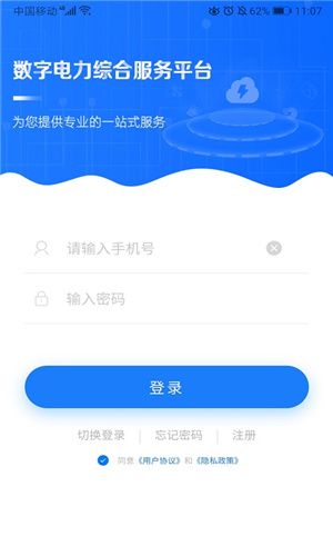 天津电协培训app官方下载图片1