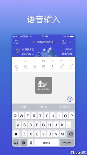 KeepTime日程管理app手机下载最新版图片1