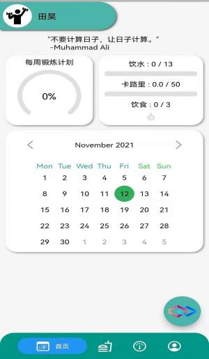 易小单日程管理app安卓版下载图片1