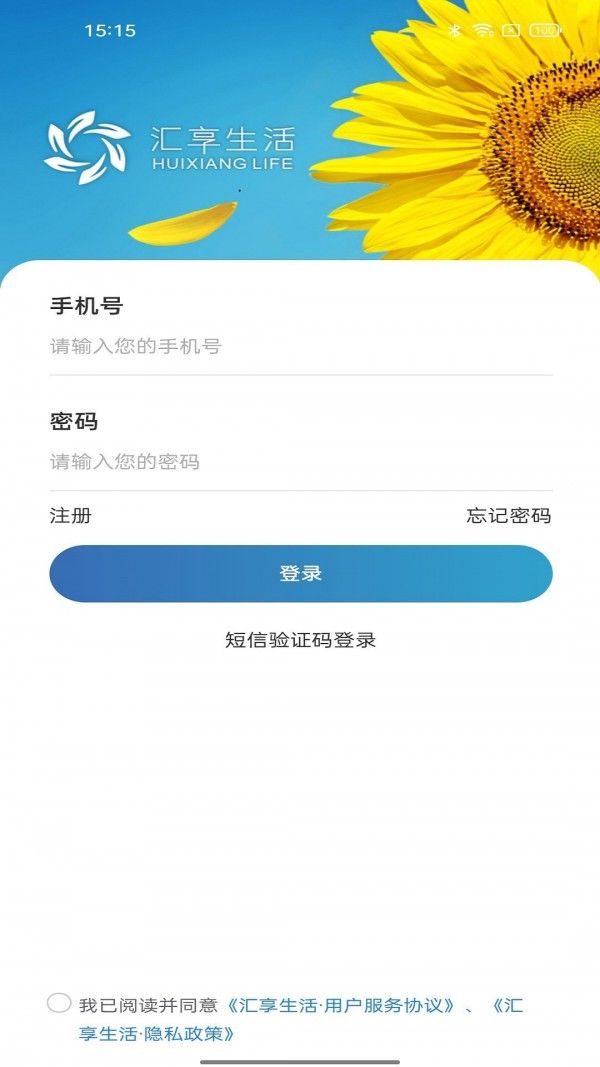 汇享生活团购平台app图1