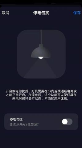 哲源智家app图2
