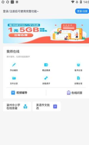 学问通app图2