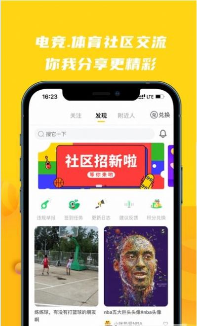 旺旺体育app图3