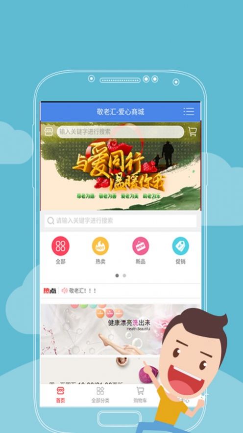 敬老汇app图2