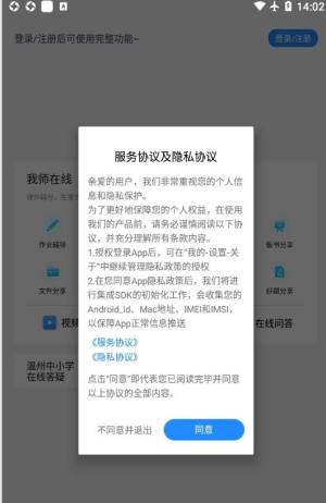 学问通app图1