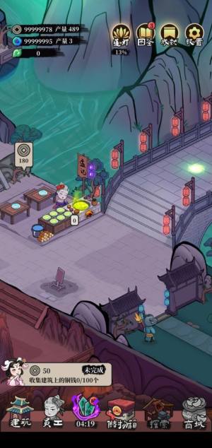 客官来碗汤手游官方正版下载图片1