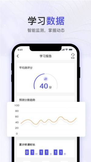 税务师题库通app手机版下载图片1