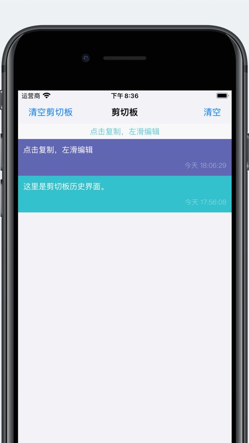 复制板app图1