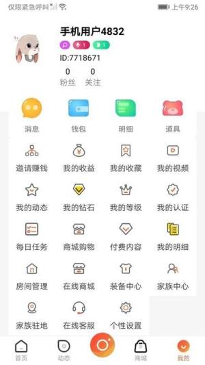 凹音中短视频app图3