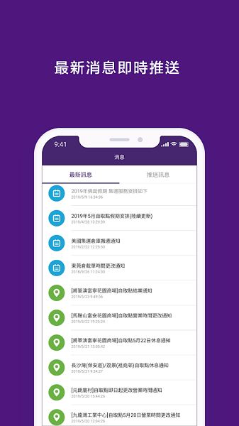 Buyup集运货物中转app图1