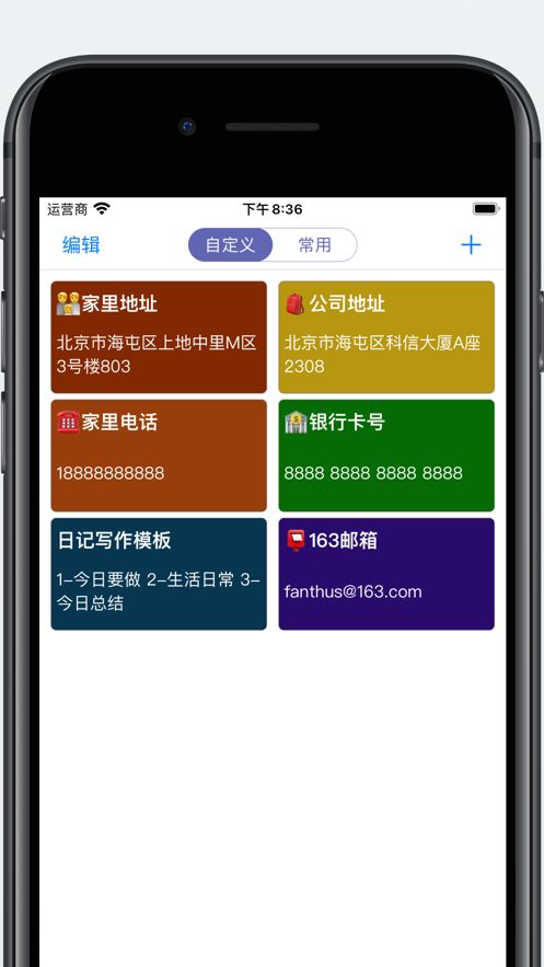 复制板app图3