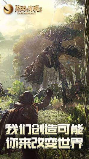黑暗与光明vivo客户端下载最新官方版2022图片1