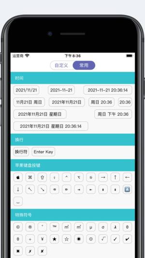 复制板快速输入app手机版下载图片1